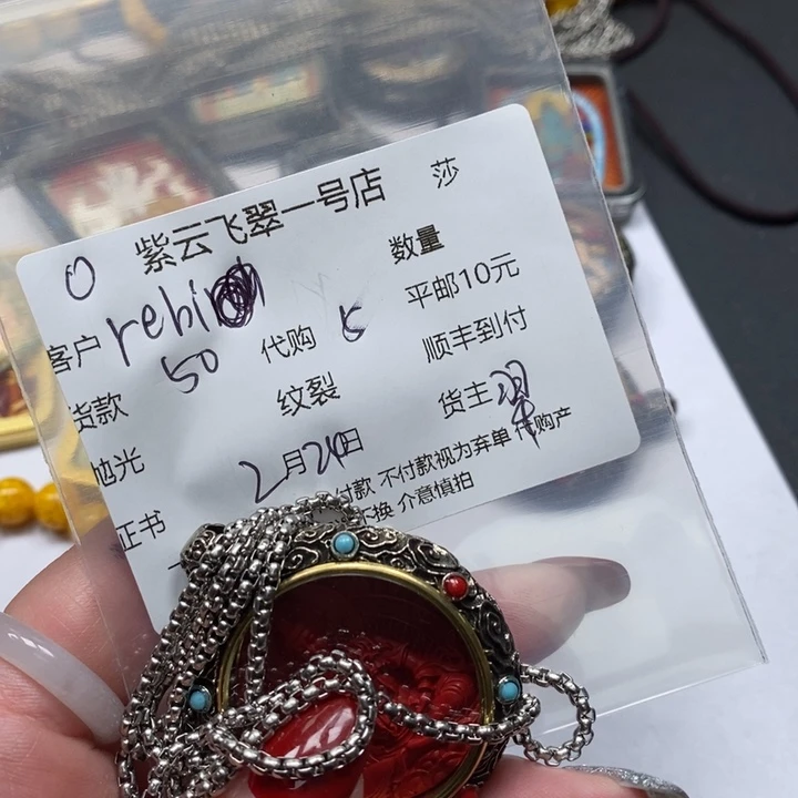 查罗石颈饰未镶嵌r****h朱砂吊坠