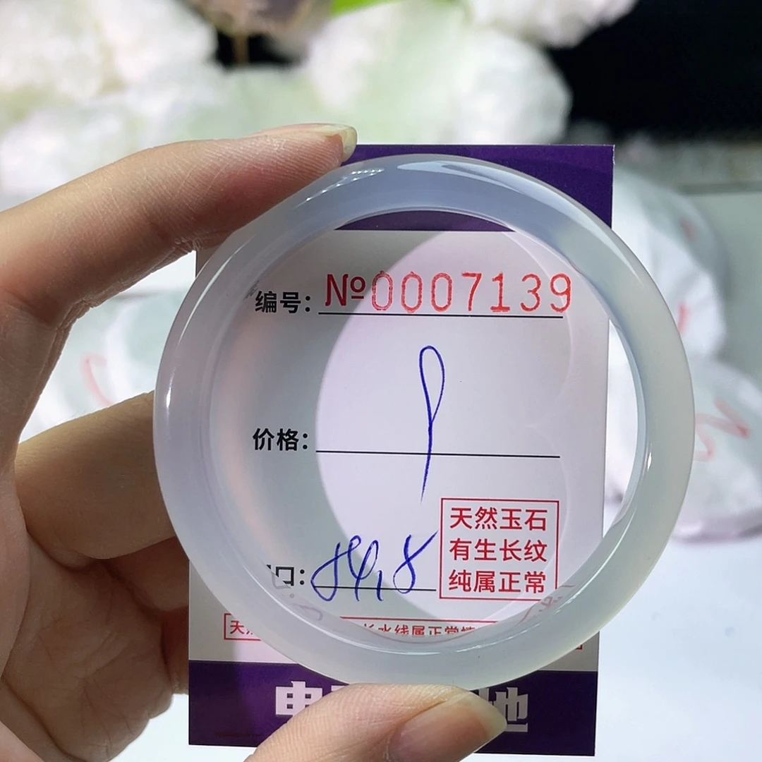 手镯玛瑙/玉髓未镶嵌139