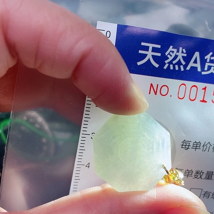 吊坠(赠链)未镶嵌翡翠
