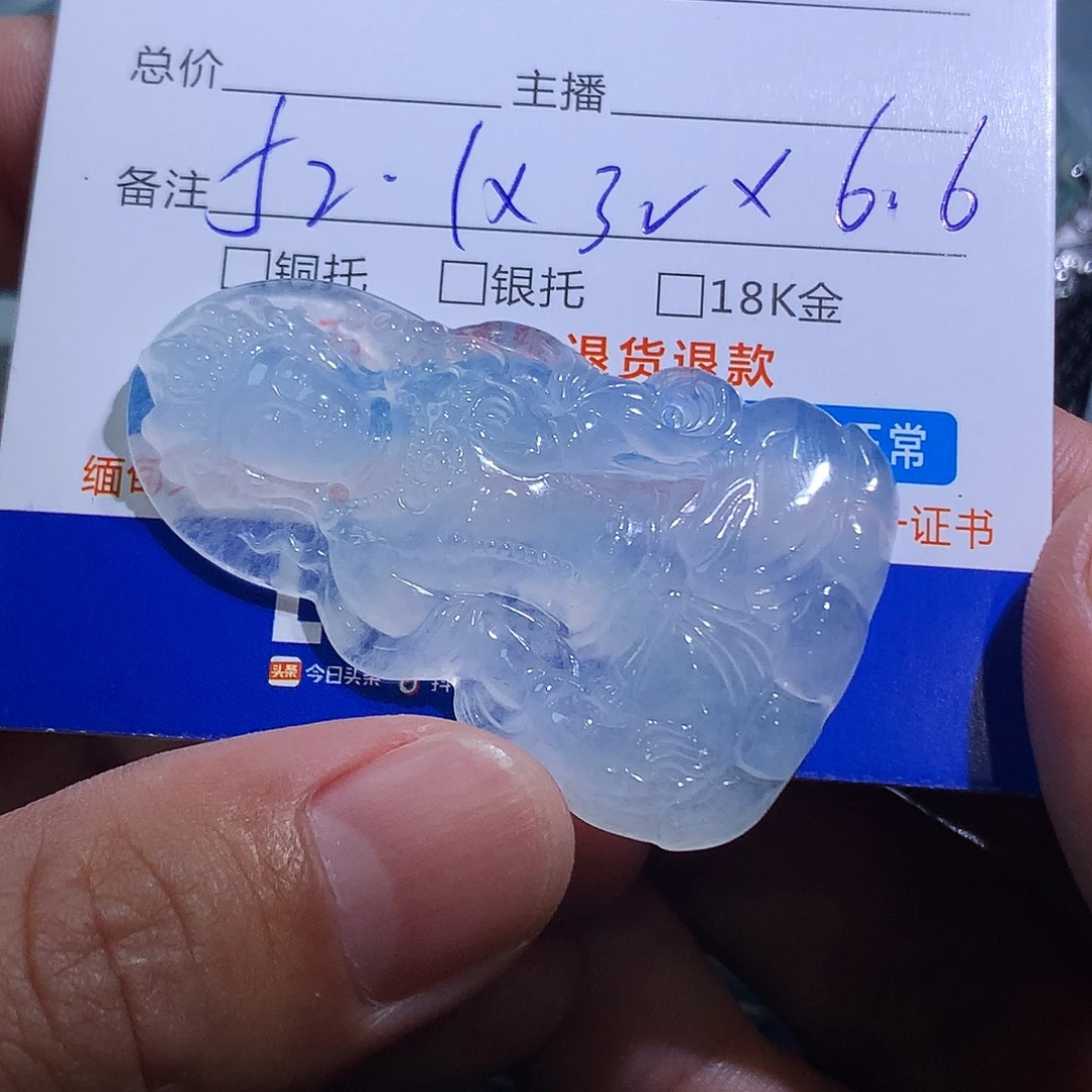翡翠未镶嵌颈饰度母