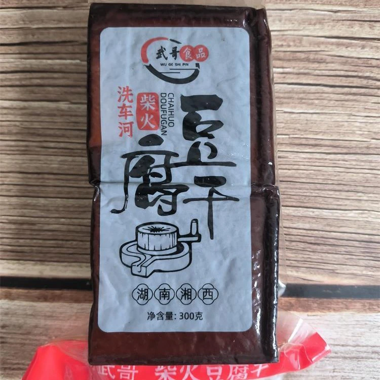 湖南湘西特产烟熏风味柴火干豆腐手工腊香豆腐干