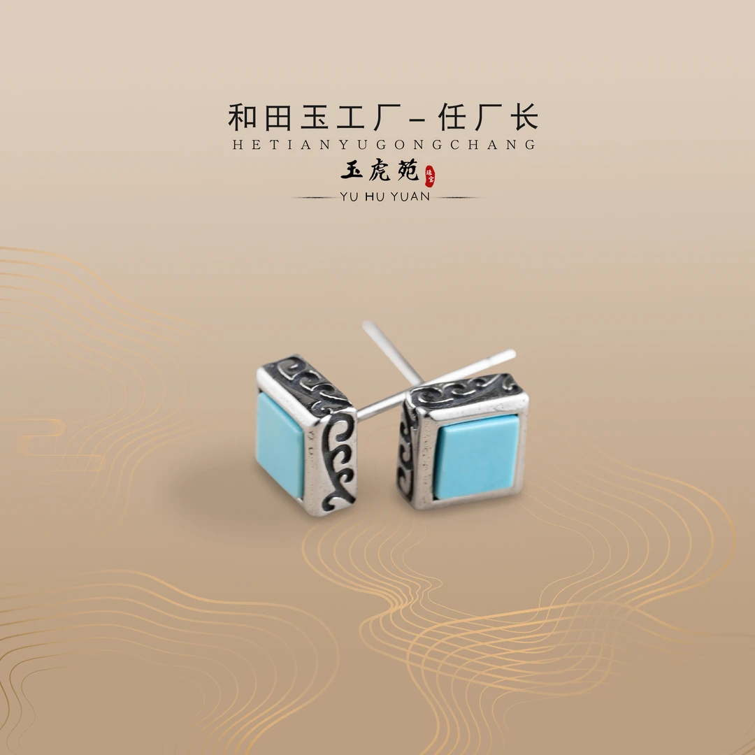 【任厂长】绿松方形镶925银耳钉（MLA224）发一件，多样性发