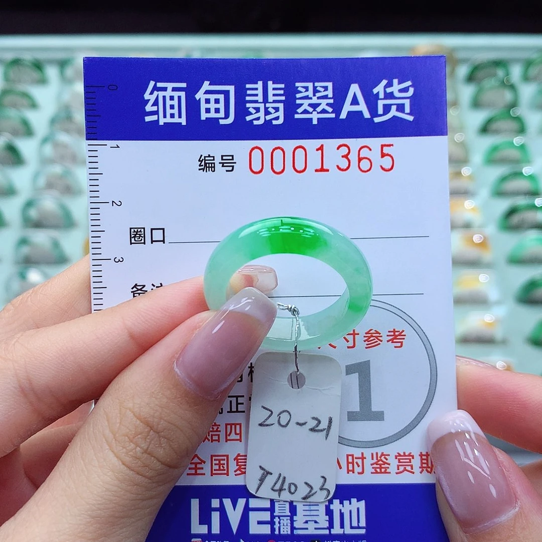翡翠戒指未镶嵌20,21号