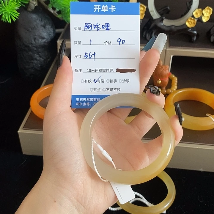未镶嵌石英质玉（黄龙玉）手镯