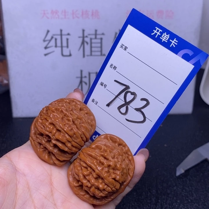 文玩核桃把件783/42四座楼福利