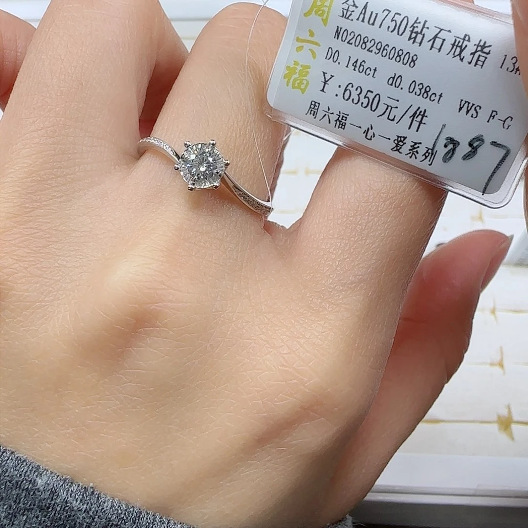 钻石戒指/指环18K金镶嵌