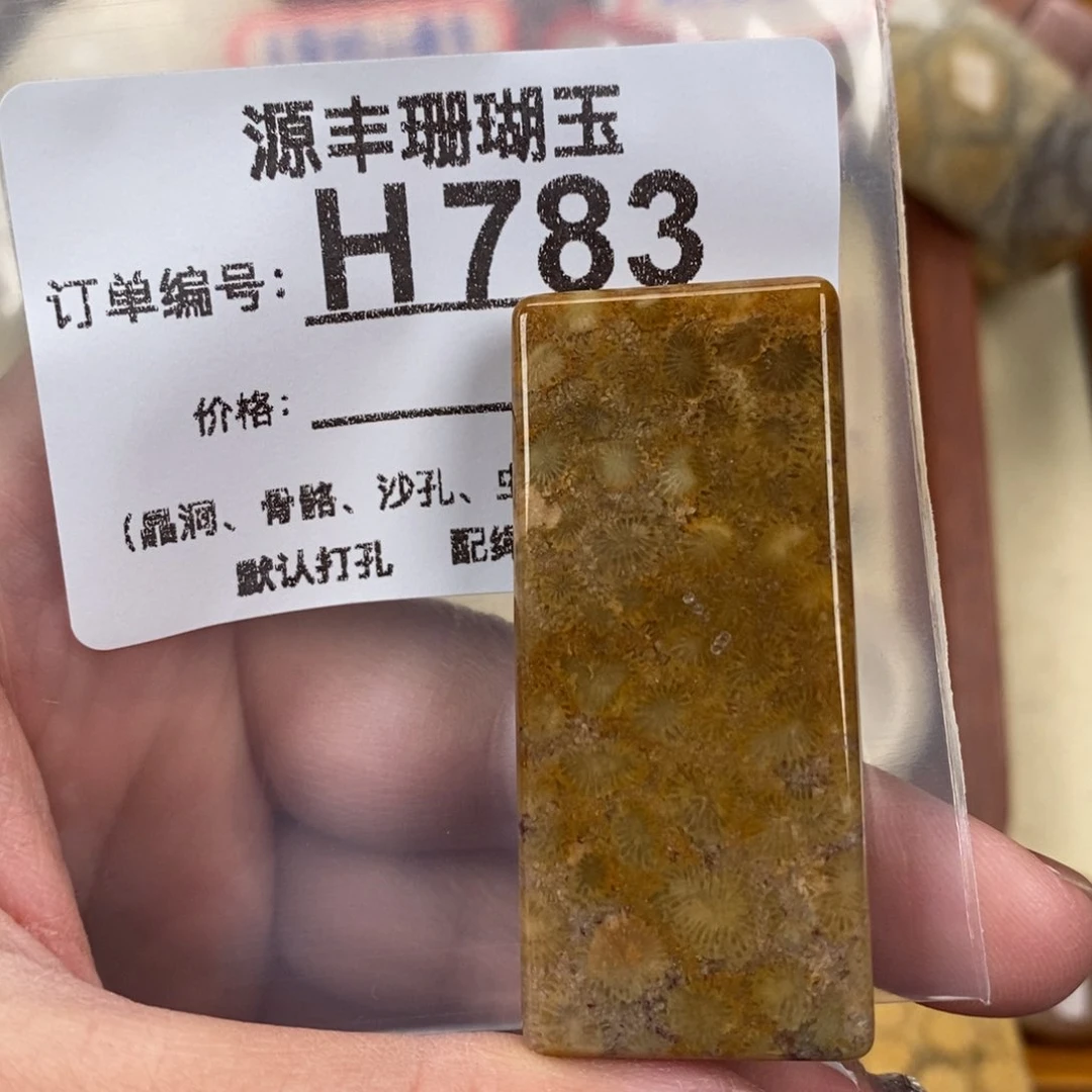 硅化玉颈饰未镶嵌青*?