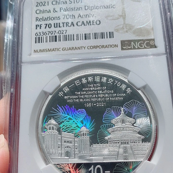 纯银中巴建交70周年新春70分