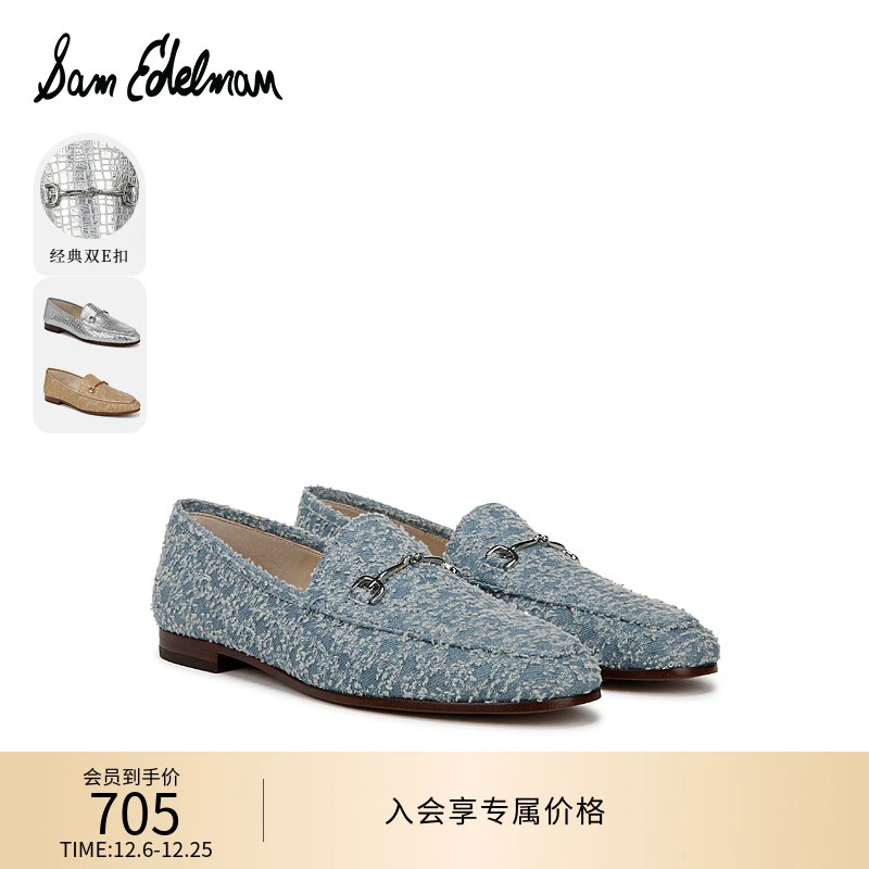 SAM EDELMAN山姆爱德曼 经典乐福牛仔蓝低跟单鞋女LORAINE