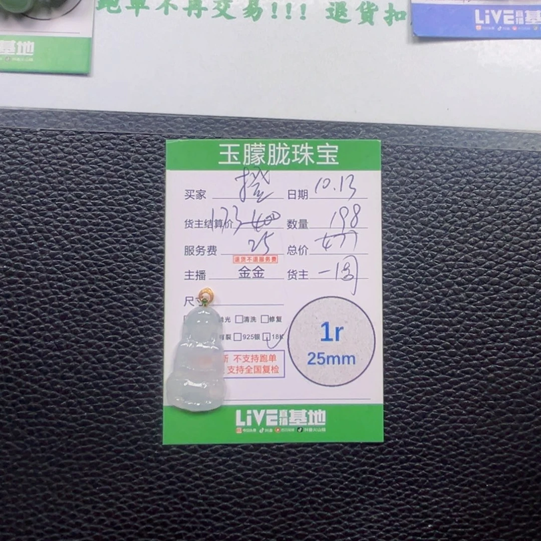 橙***翡翠18K金镶嵌挂件翡翠