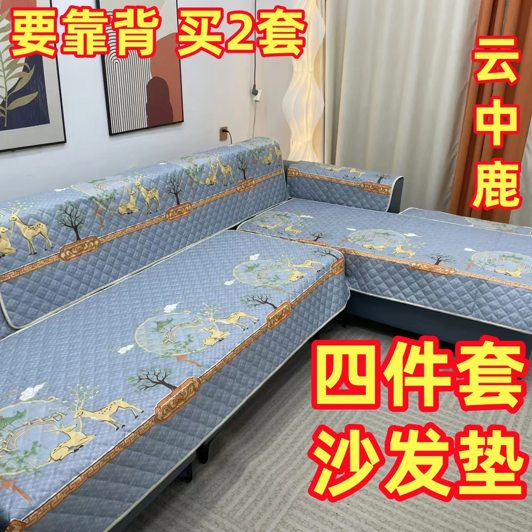 沙发垫 简约风格沙发垫 防滑设计四季通用防滑沙发垫简约舒适耐用