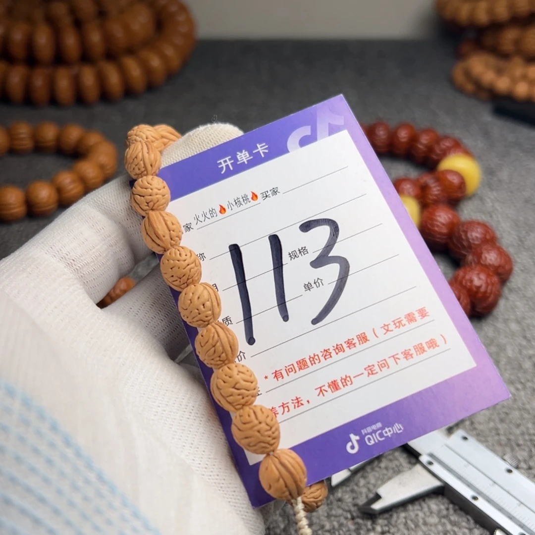 桃核手串桃心水滴肌肉大肠113