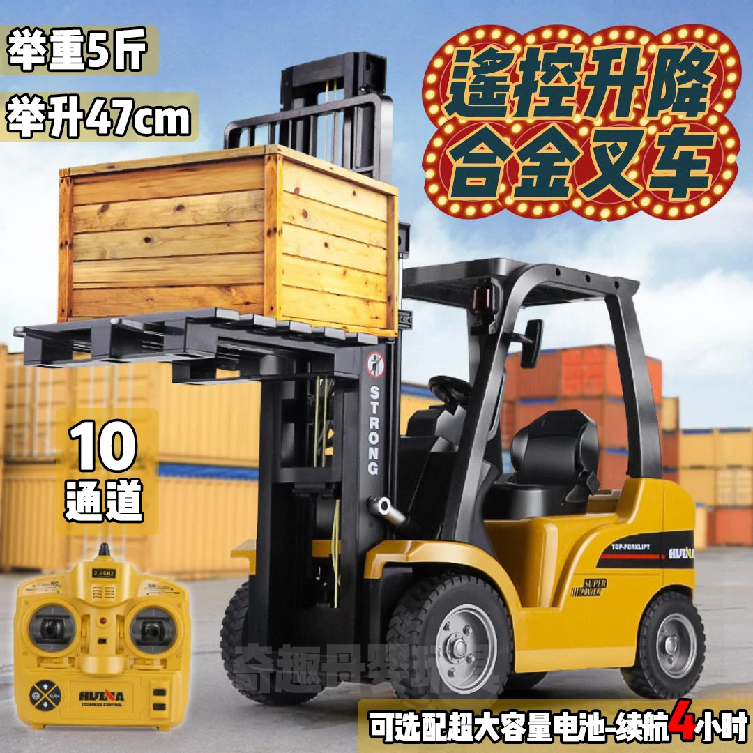 汇纳遥控合金叉车平板车超大电动仿真起重机工程车模型儿童玩具男
