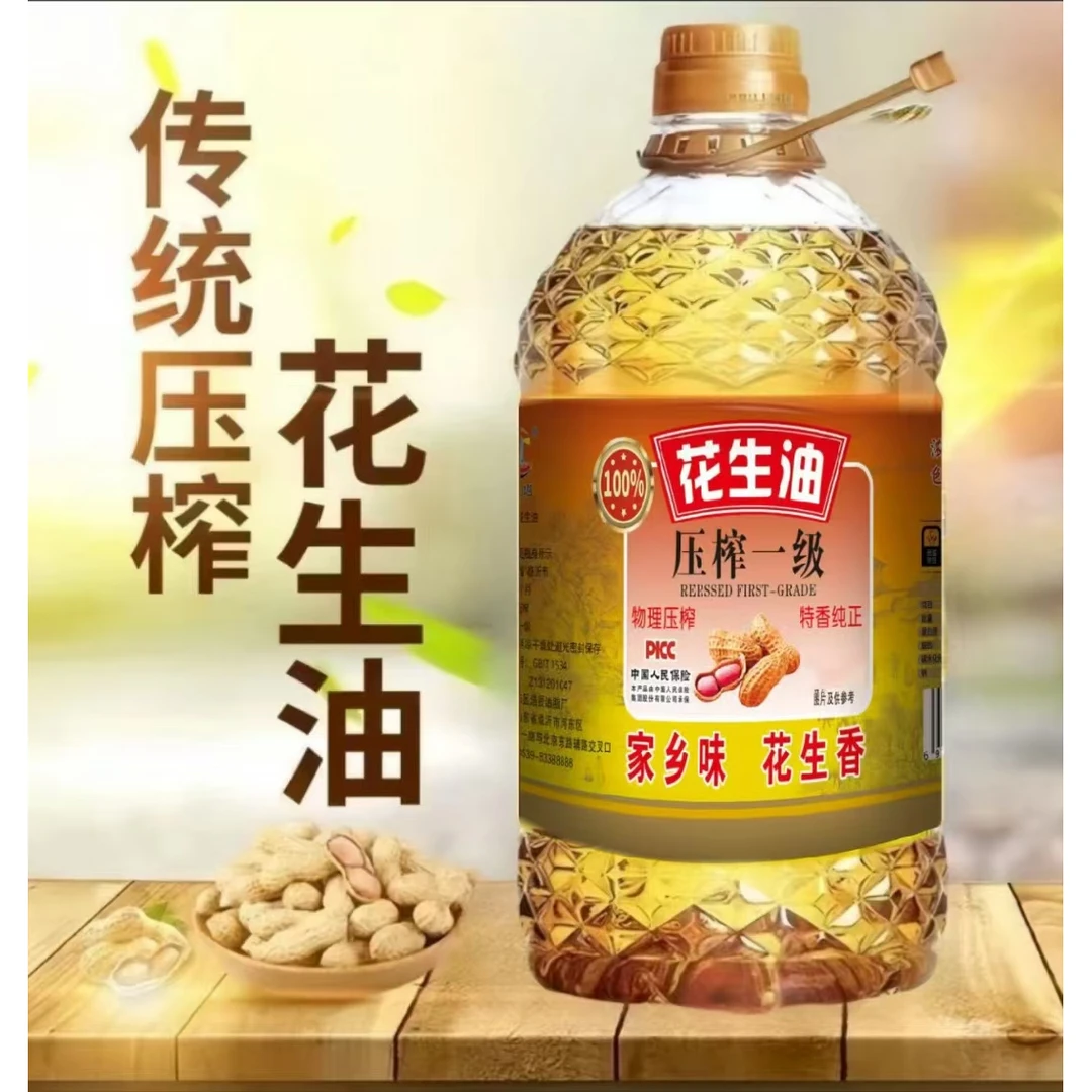 【厂家补贴100】正宗一级物理压榨家用花生油榨滴滴浓香大桶五斤