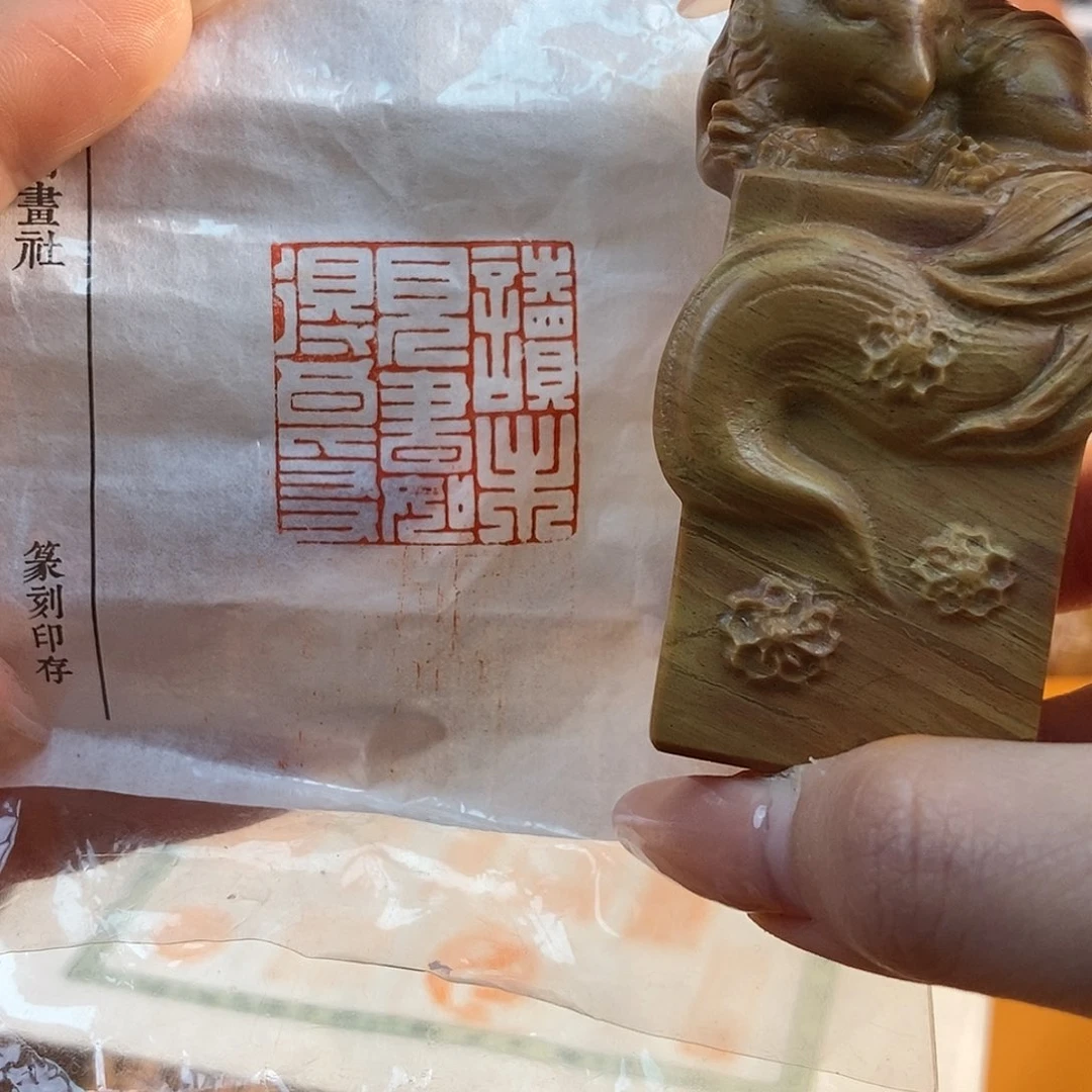 【闪购商品】昌化石印石3634 牧石书画篆刻作品