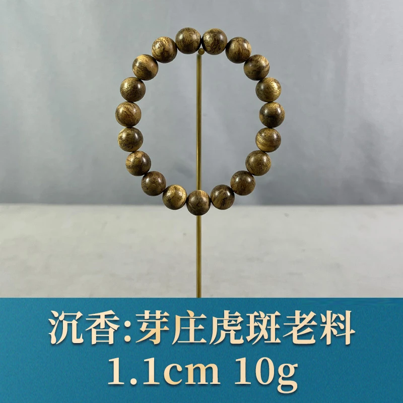 76998 芽庄虎斑老料 沉香