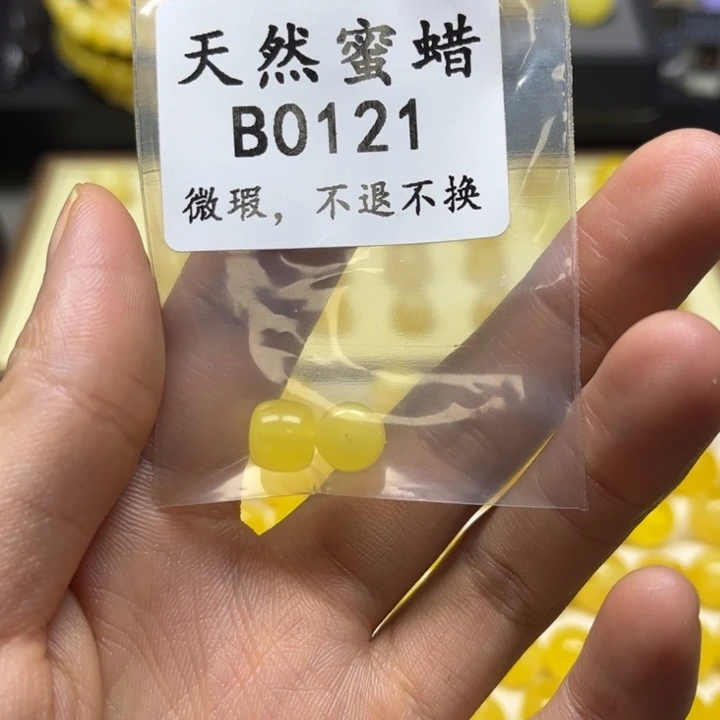 琥珀未镶嵌珠宝奇石B0121尺寸8mm老型微瑕一对