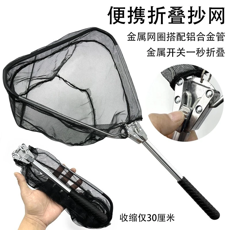 专用折叠三角路亚便携式小口径不伤抄网细密鱼抄网溪流马口小型