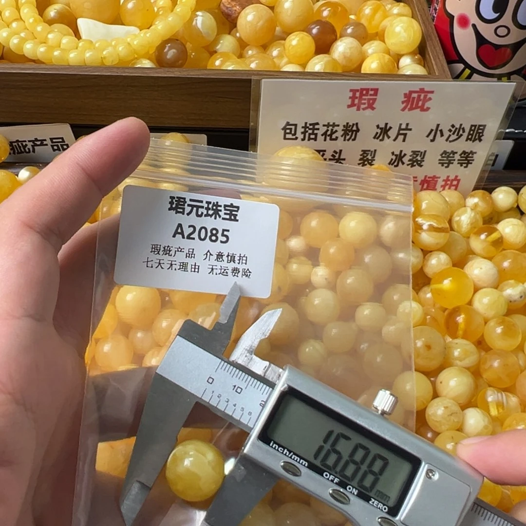 蜜蜡未镶嵌裸石2085