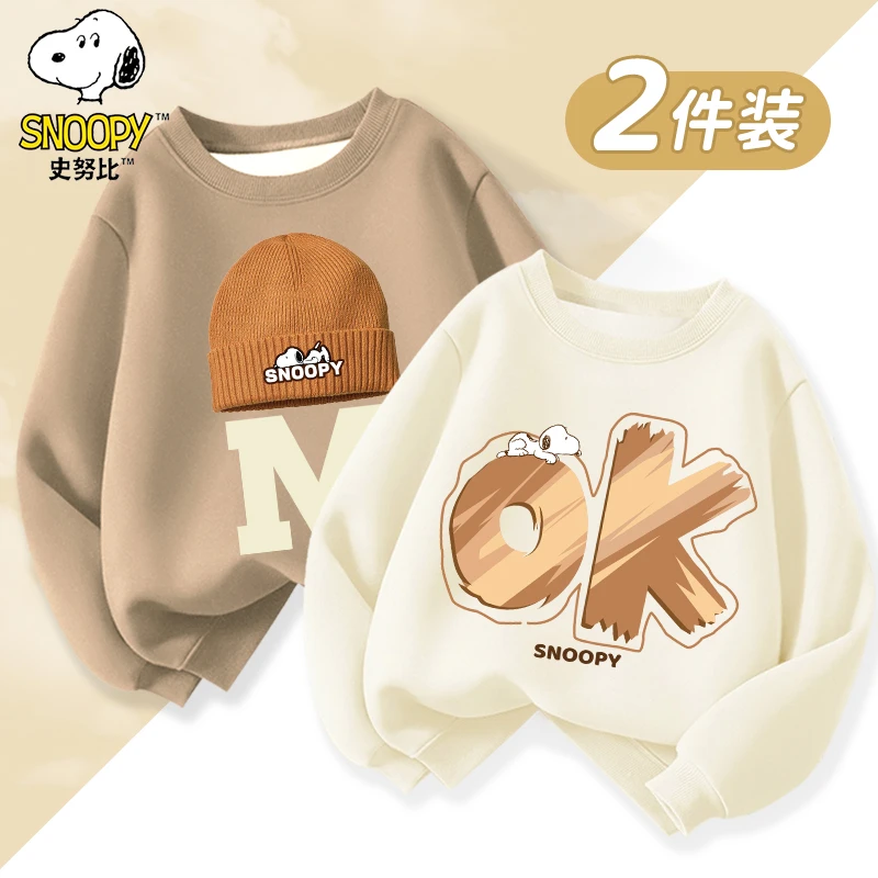 史努比男童卫衣春秋时尚男孩衣服秋季薄款2025新款百搭中大童上衣