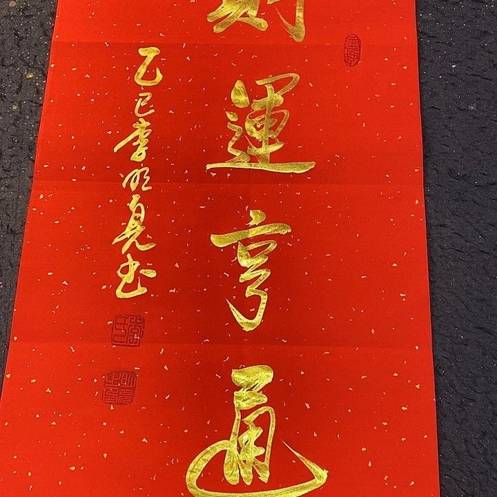 书法书画家的作品