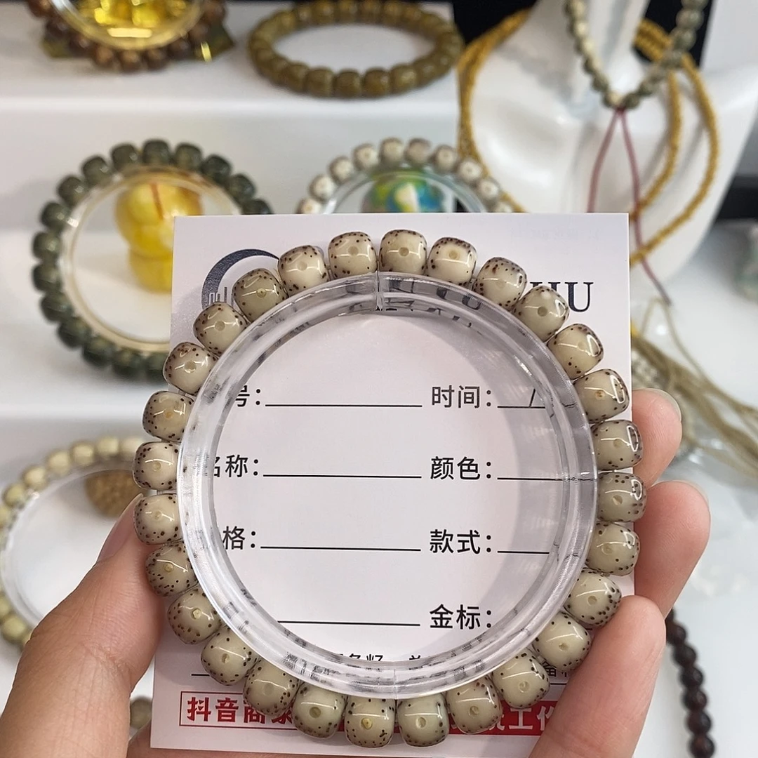 手串星月菩提卡8粉瓷白通体留白H012