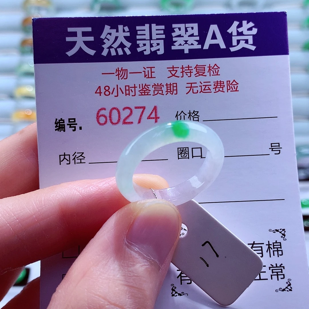 未镶嵌戒指翡翠翡翠