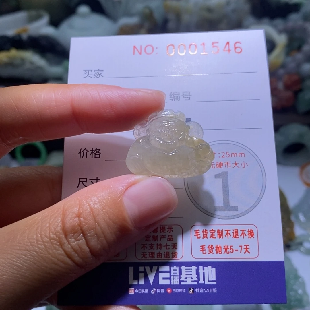 定制翡翠未镶嵌毛货