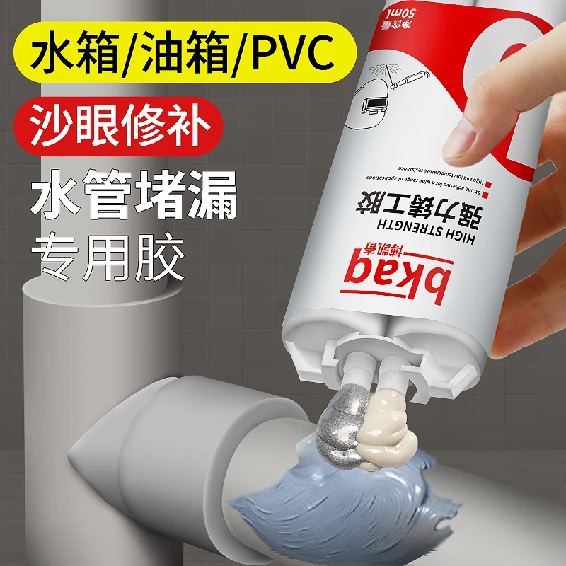 BKAQ/博凯奇铸工胶耐高温焊接胶强力金属铁铝水箱修补漏防水AB胶