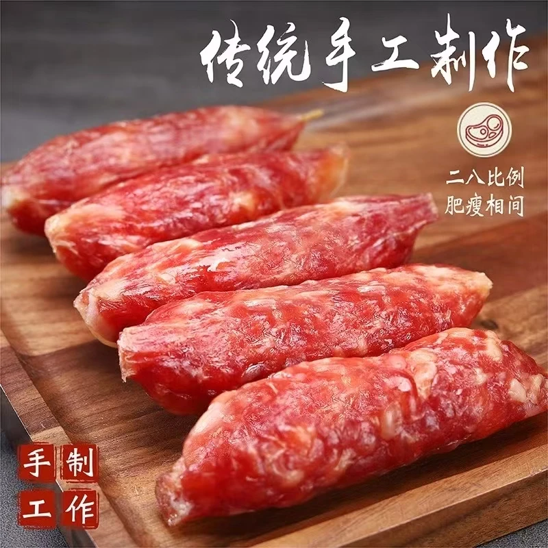 【郑东升】腊肠2斤