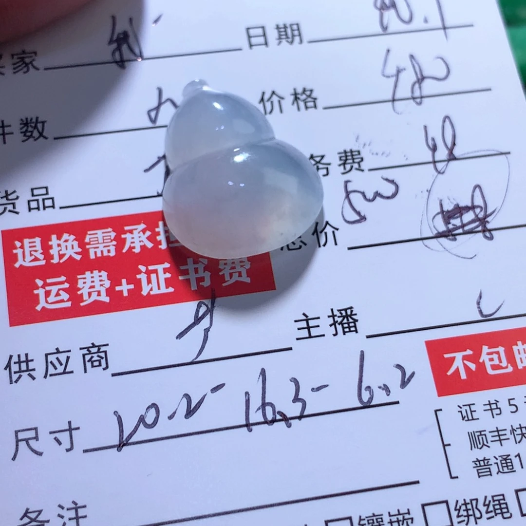 颈饰未镶嵌翡翠我**菲缅甸。
