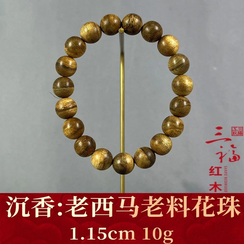 119129 老西马老料花珠 沉香