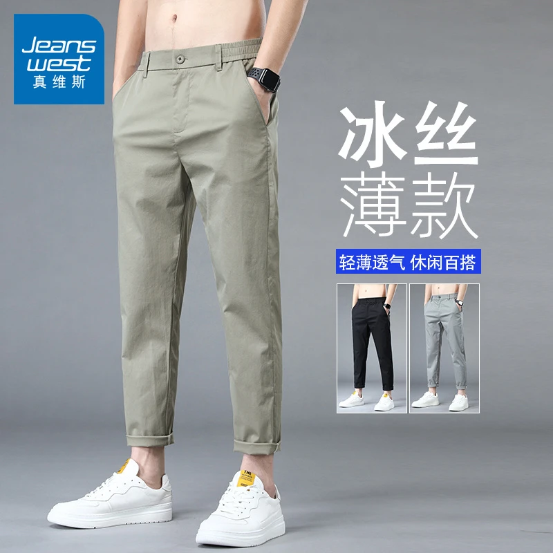 真维斯冰丝商务休闲裤男款夏季轻奢修身百搭高档薄款直筒九分裤男