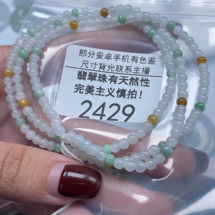 颈饰未镶嵌翡翠天然A货缅甸翡翠3。8