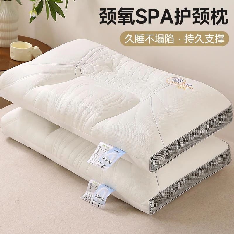 2024新款颈氧spa枕头护颈椎助睡眠成人枕芯睡觉专用枕家用整头男
