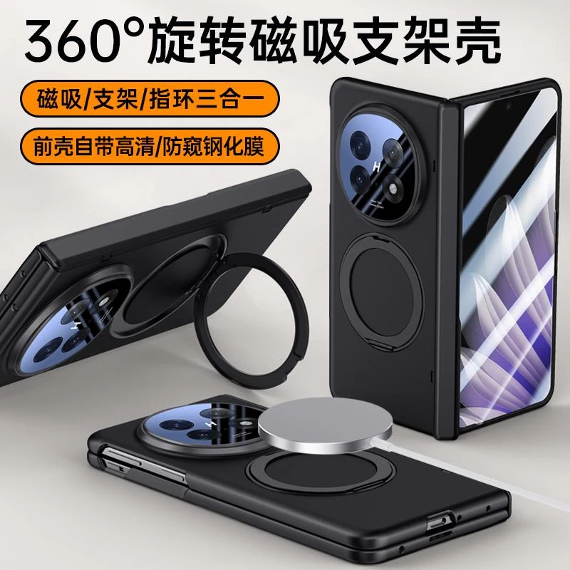 适用于oppofindn5手机壳新款OPPOFindN5折叠屏保护套中轴铰链壳膜