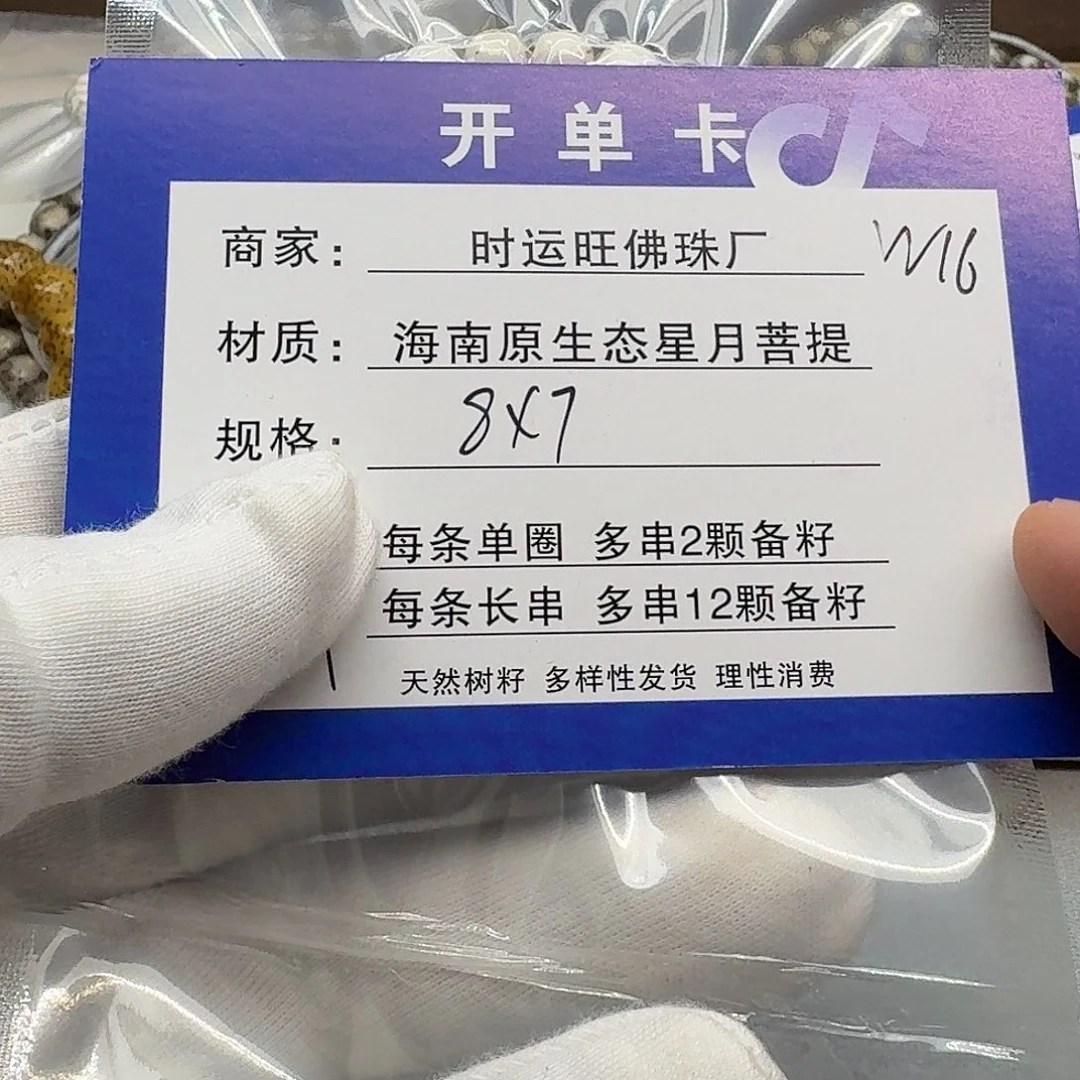 吊坠星月菩提W16