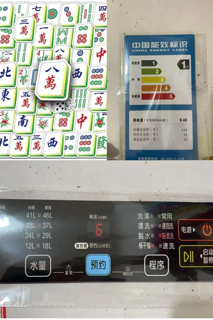 145张卡通麻将贴纸创意装饰趣味麻将桌行李箱防水DIY贴画手机壳