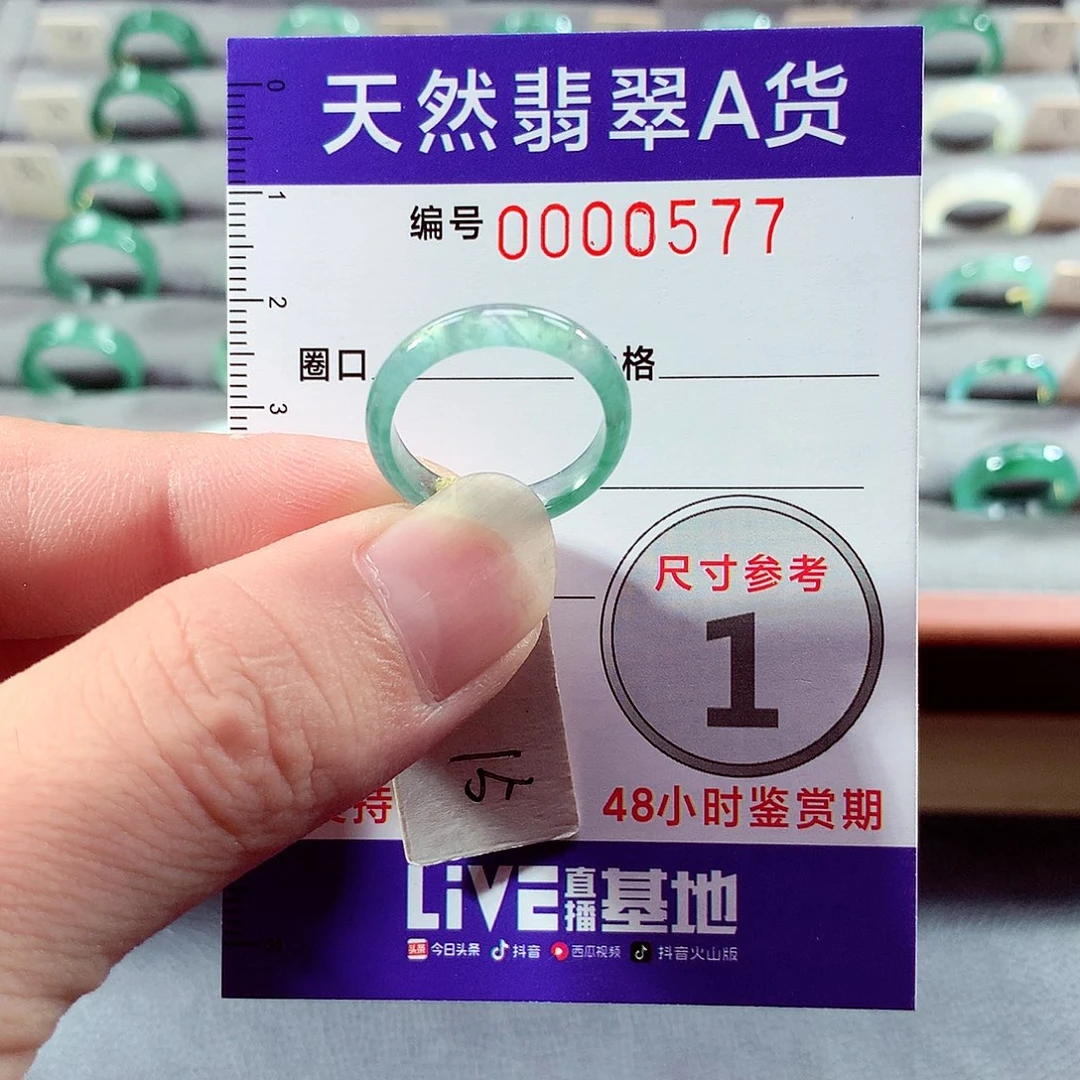 翡翠未镶嵌戒指15号