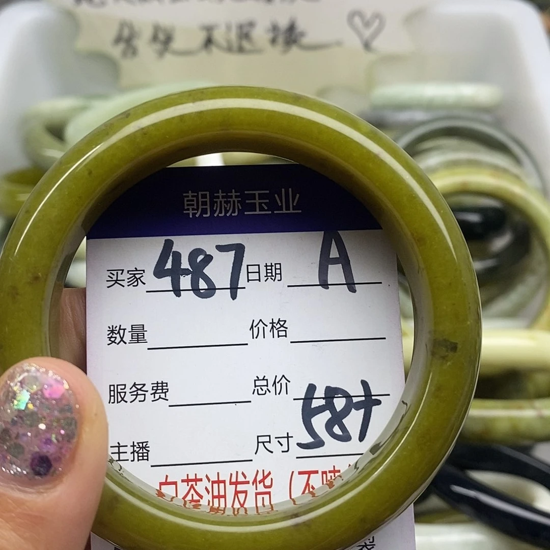 蛇纹石玉未镶嵌手镯