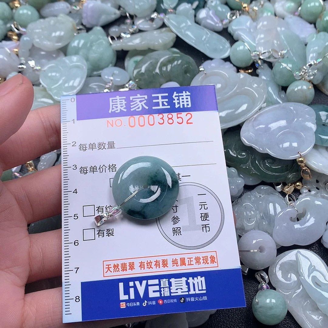 颈饰未镶嵌翡翠o