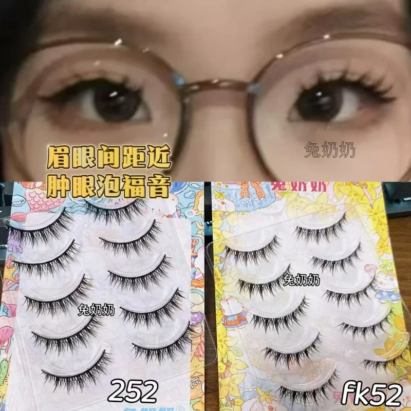 兔奶奶252单眼皮肿眼泡假睫毛硬梗撑双眼皮假睫毛短圆眼睫毛fk52