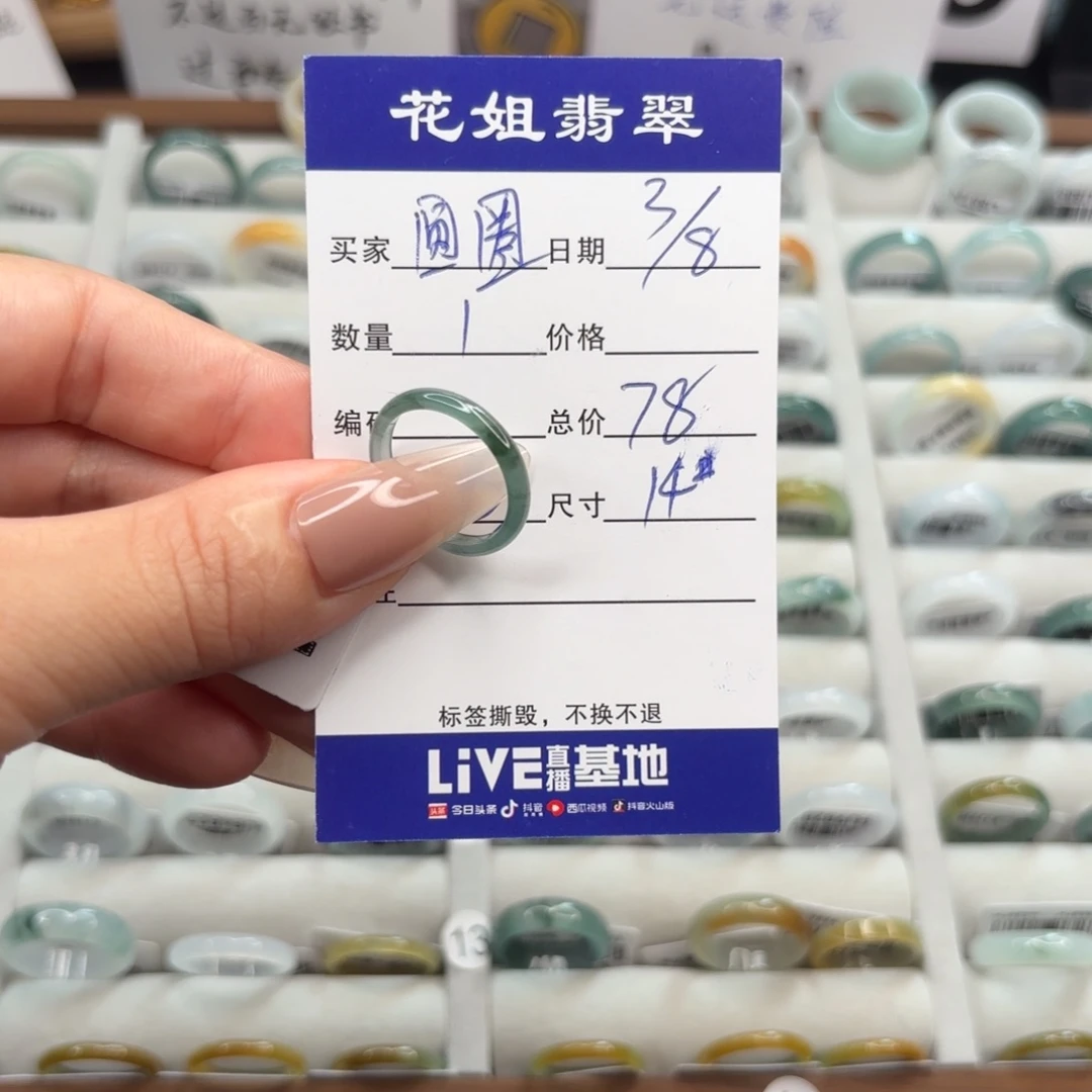 翡翠戒指未镶嵌圆*翡翠