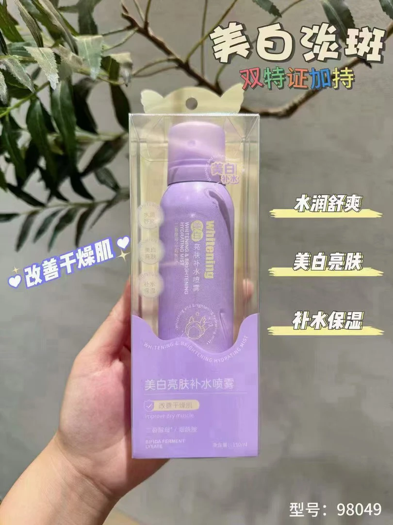 美空ICE LOVE亮肤补水喷雾 保湿亮肤补水喷雾