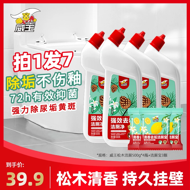 威王松木橙花洁厕净500gx4+洁厕宝x3 DB