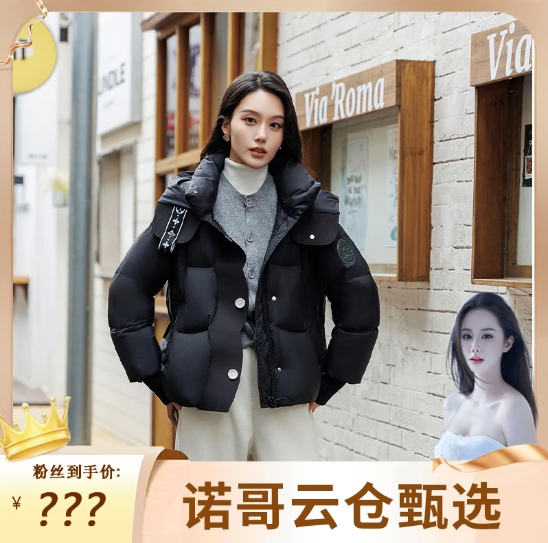 【诺哥专属】2025新款时尚羽绒服E086