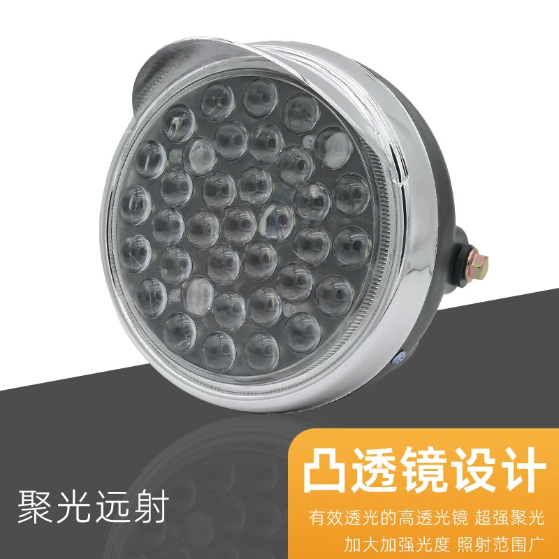 12v-80vled总成大灯照明灯配件电动三轮车通用前大灯摩托车