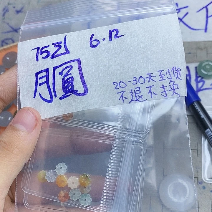 定制翡翠未镶嵌?**?拍一发一