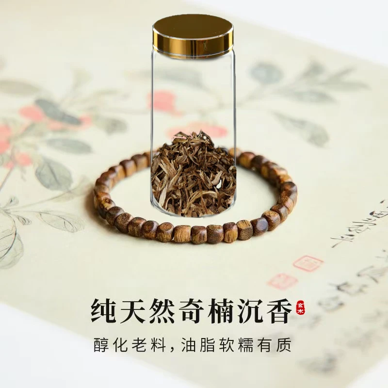 沉香【玄木天香】玻璃瓶勾丝养香料棋楠方糖 麒麟专属