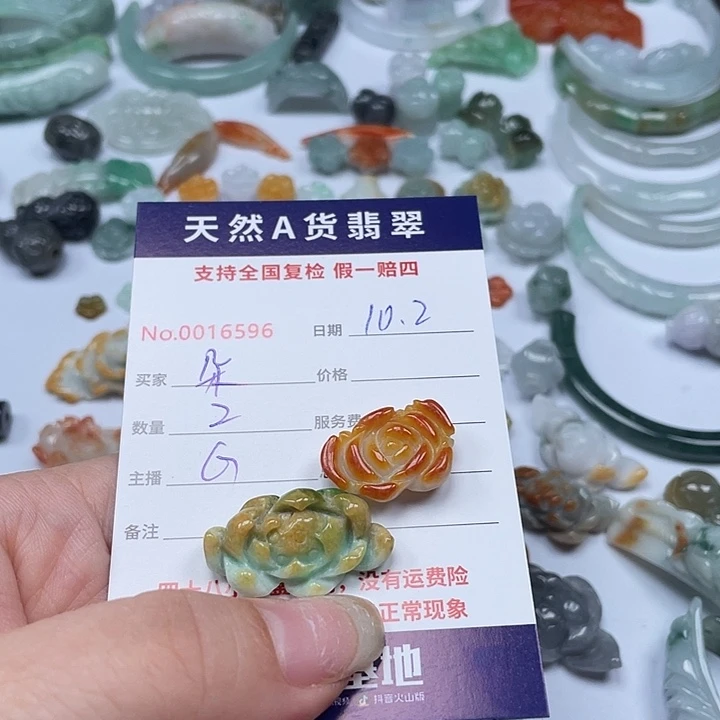 颈饰未镶嵌翡翠朵****喵